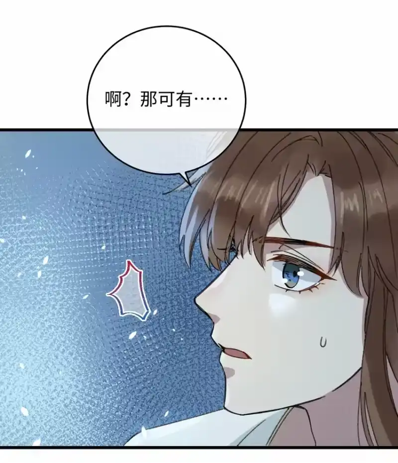 嫁入王府的我，只想搞钱_h 016 新店开业，走过路过不要错过～ 第12页