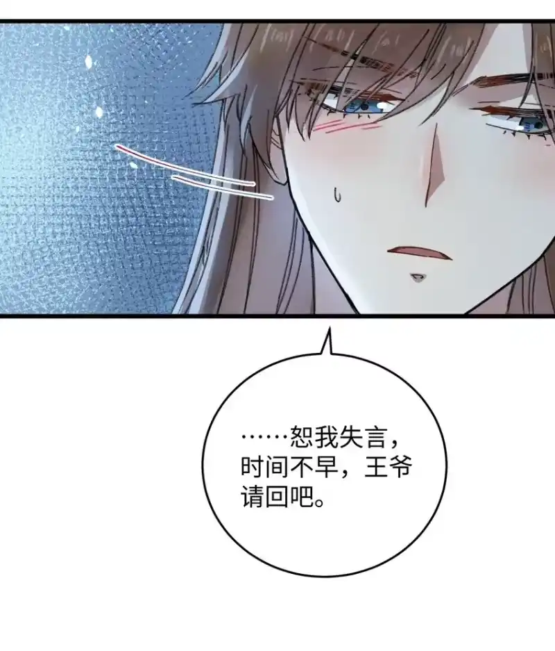 嫁入王府的我，只想搞钱_h 016 新店开业，走过路过不要错过～ 第13页
