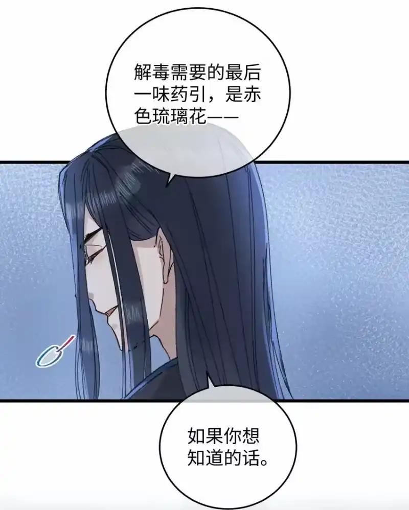 嫁入王府的我，只想搞钱_h 016 新店开业，走过路过不要错过～ 第16页