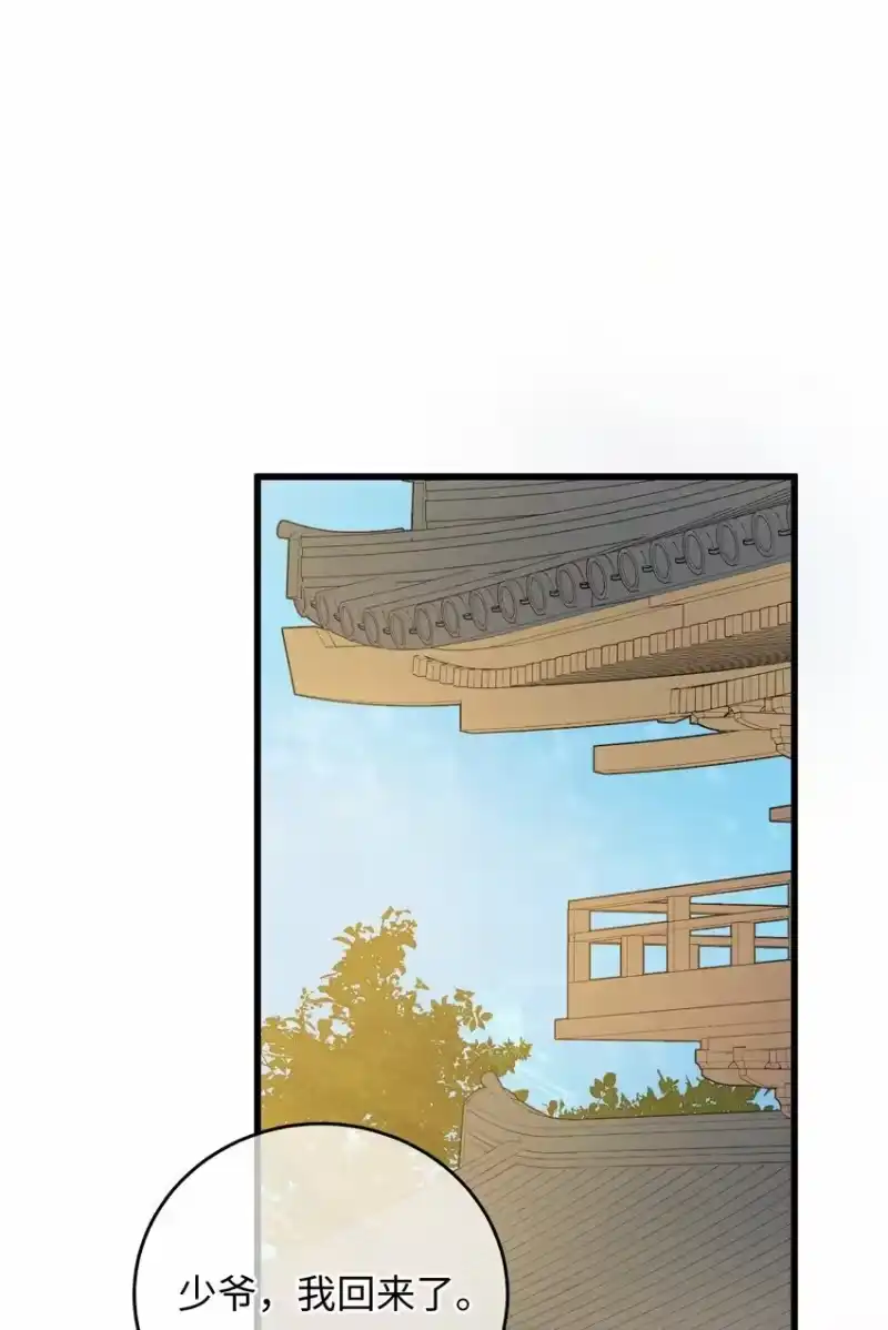 嫁入王府的我，只想搞钱_h 016 新店开业，走过路过不要错过～ 第18页