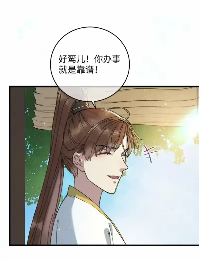 嫁入王府的我，只想搞钱_h 016 新店开业，走过路过不要错过～ 第20页