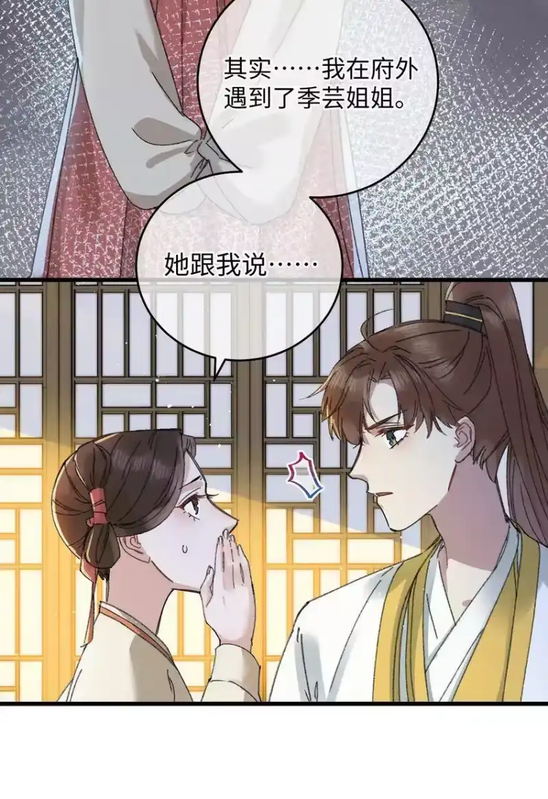 嫁入王府的我，只想搞钱_h 016 新店开业，走过路过不要错过～ 第22页