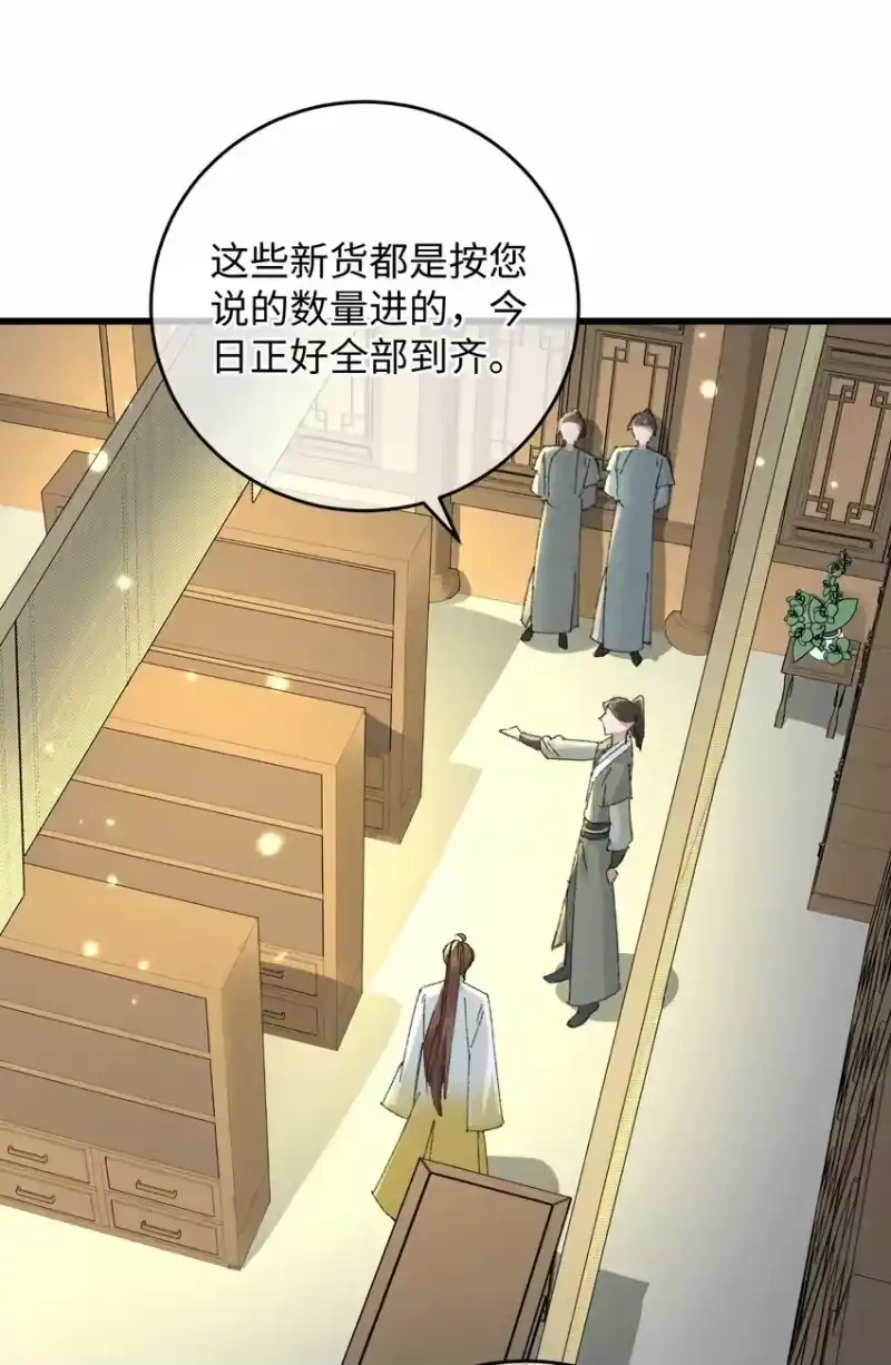 嫁入王府的我，只想搞钱_h 016 新店开业，走过路过不要错过～ 第28页