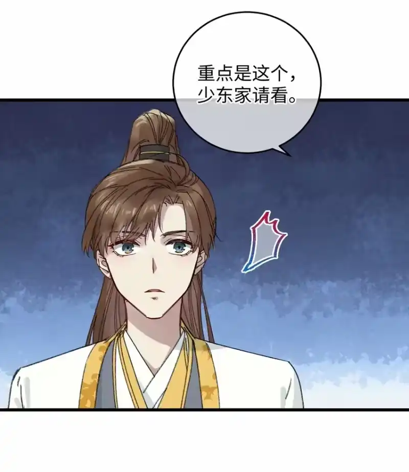 嫁入王府的我，只想搞钱_h 016 新店开业，走过路过不要错过～ 第30页