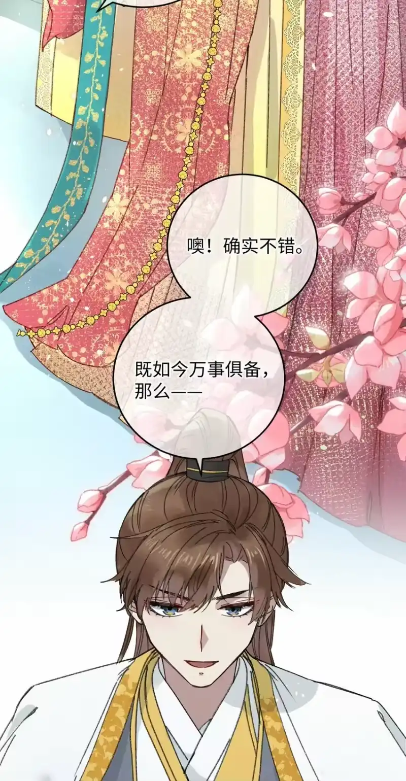 嫁入王府的我，只想搞钱_h 016 新店开业，走过路过不要错过～ 第32页