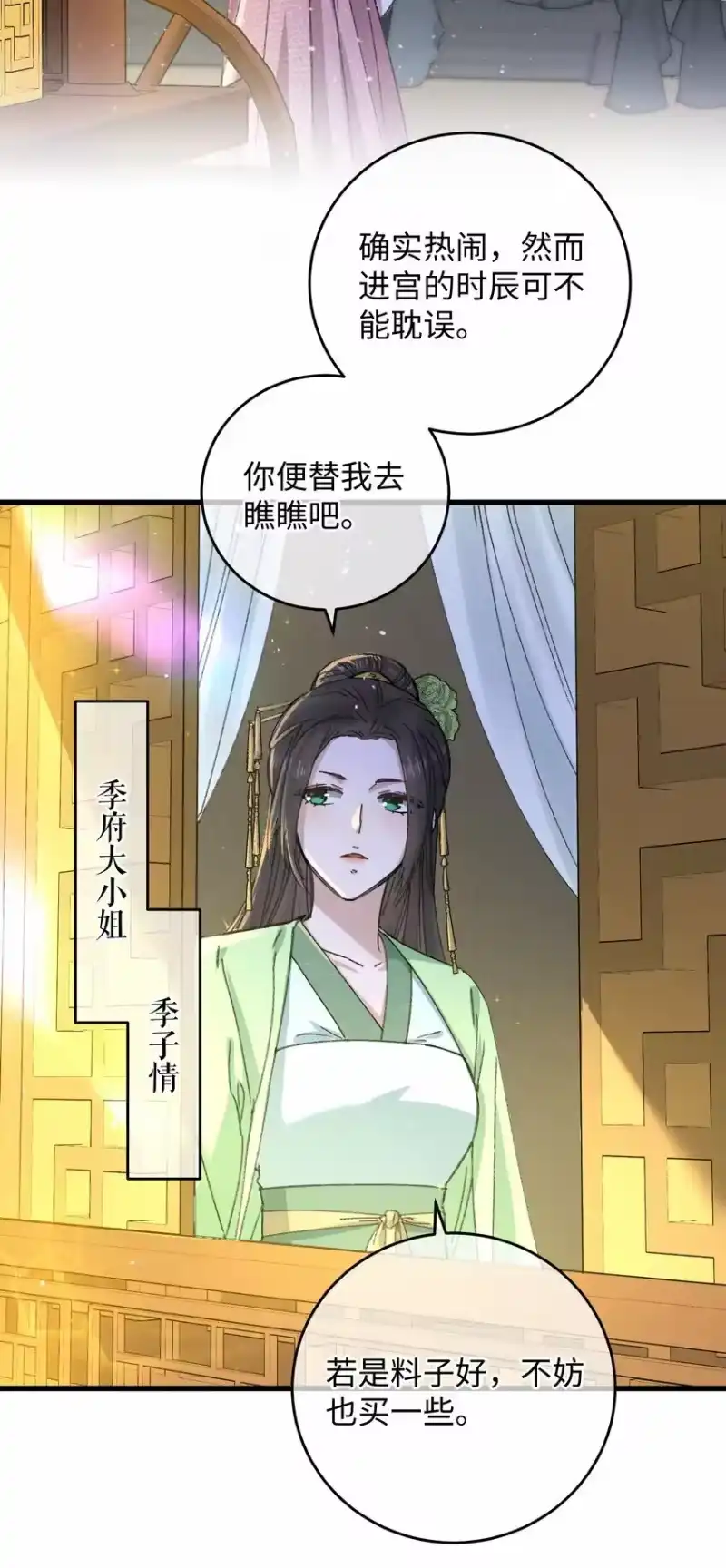 嫁入王府的我，只想搞钱_h 016 新店开业，走过路过不要错过～ 第40页