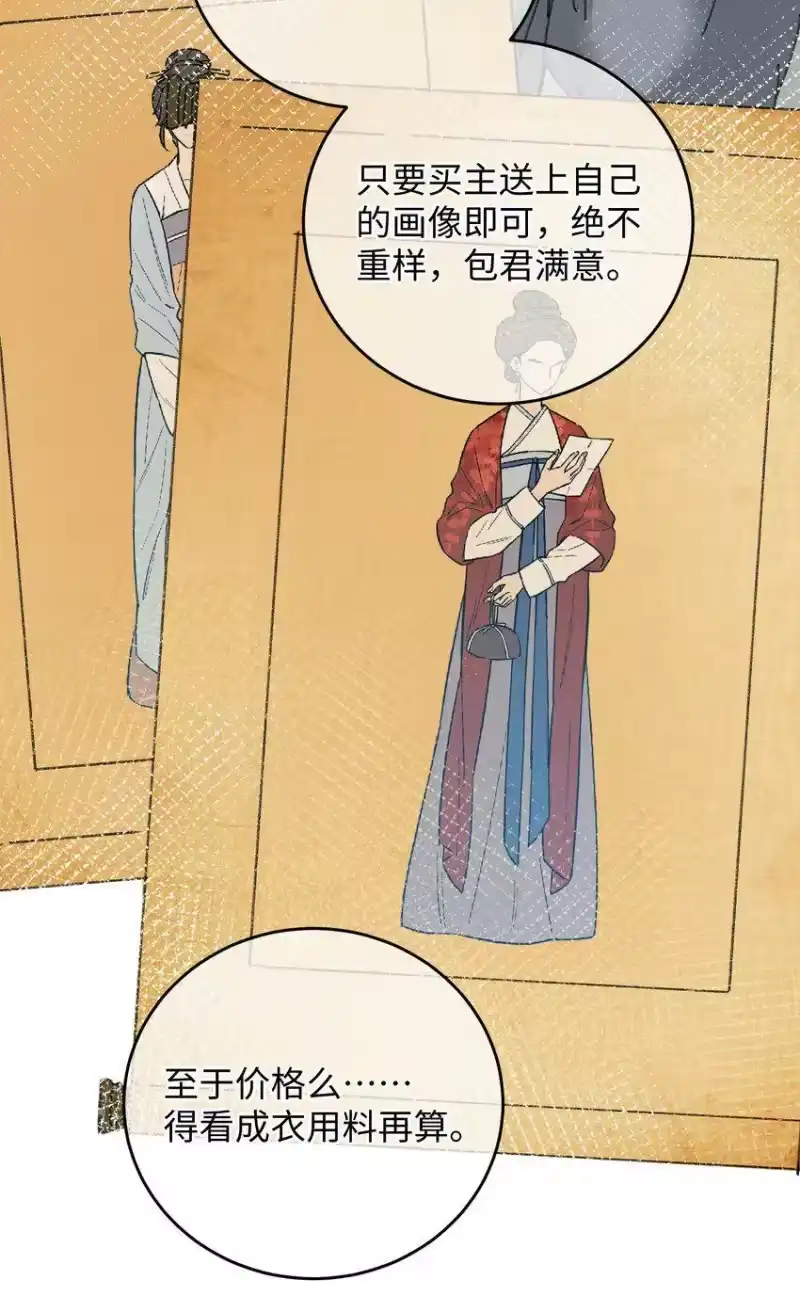 嫁入王府的我，只想搞钱_h 016 新店开业，走过路过不要错过～ 第46页