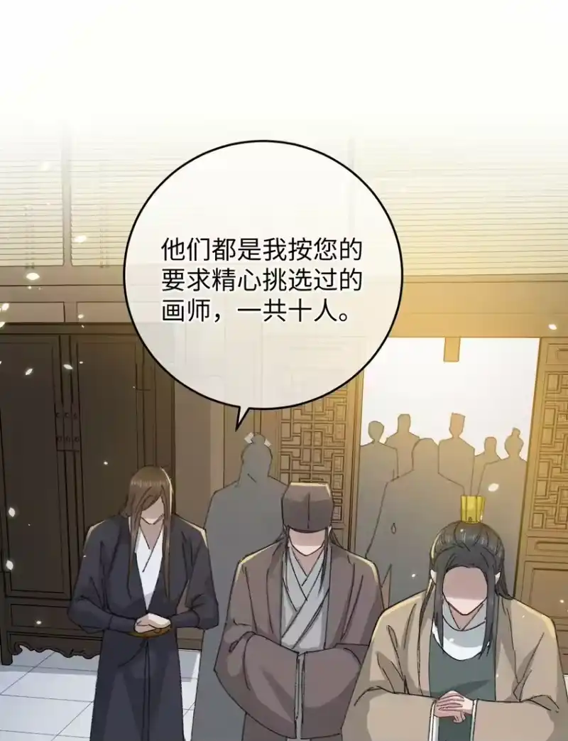 嫁入王府的我，只想搞钱_h 016 新店开业，走过路过不要错过～ 第47页