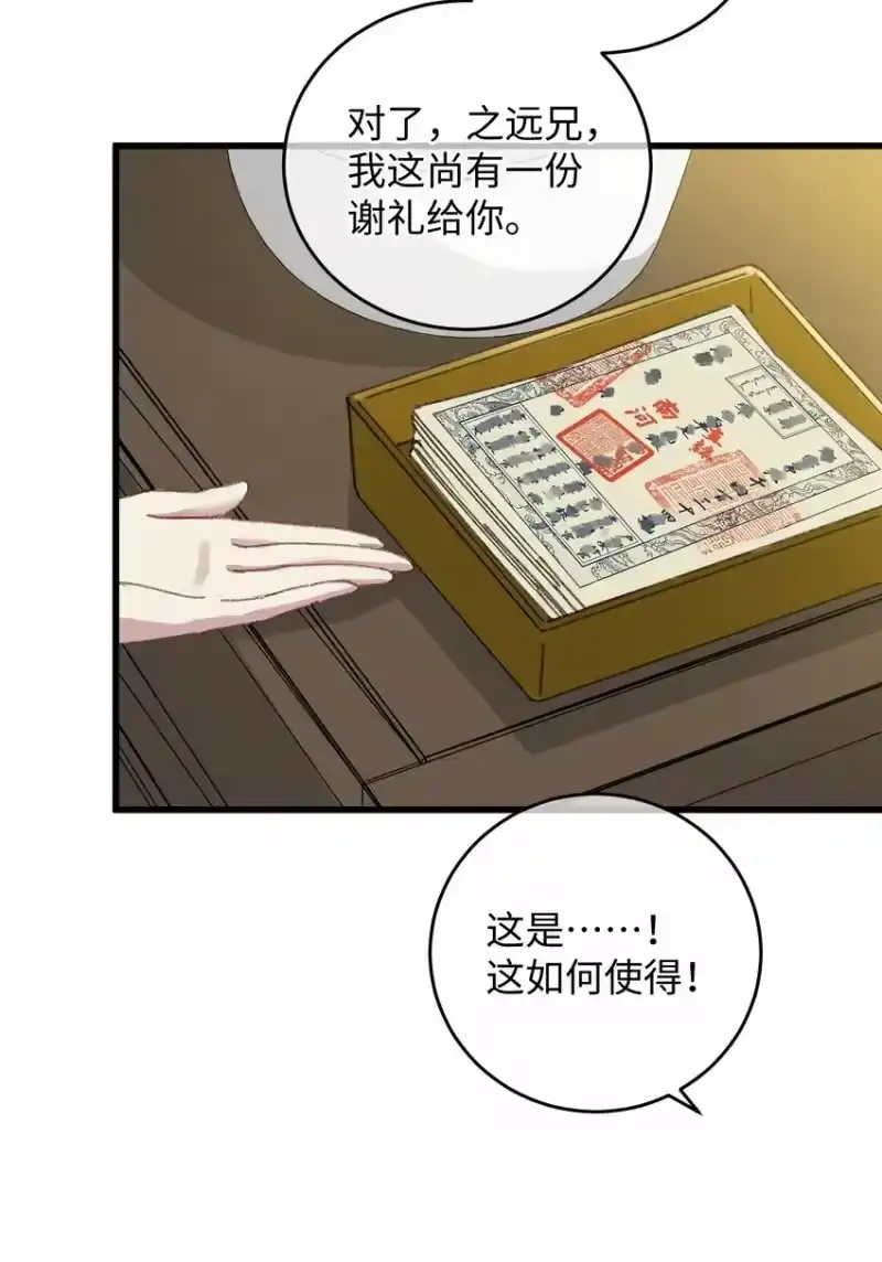 嫁入王府的我，只想搞钱_h 016 新店开业，走过路过不要错过～ 第50页