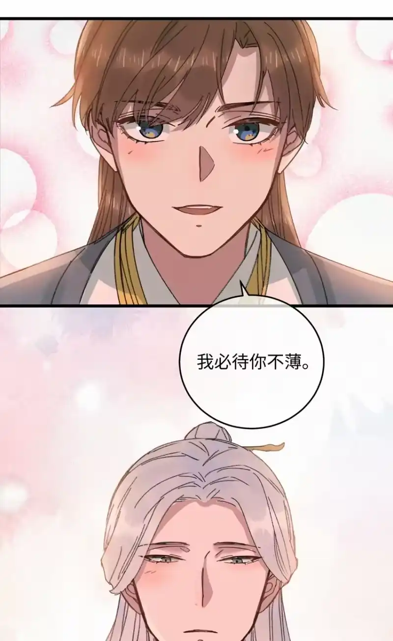 嫁入王府的我，只想搞钱_h 016 新店开业，走过路过不要错过～ 第52页