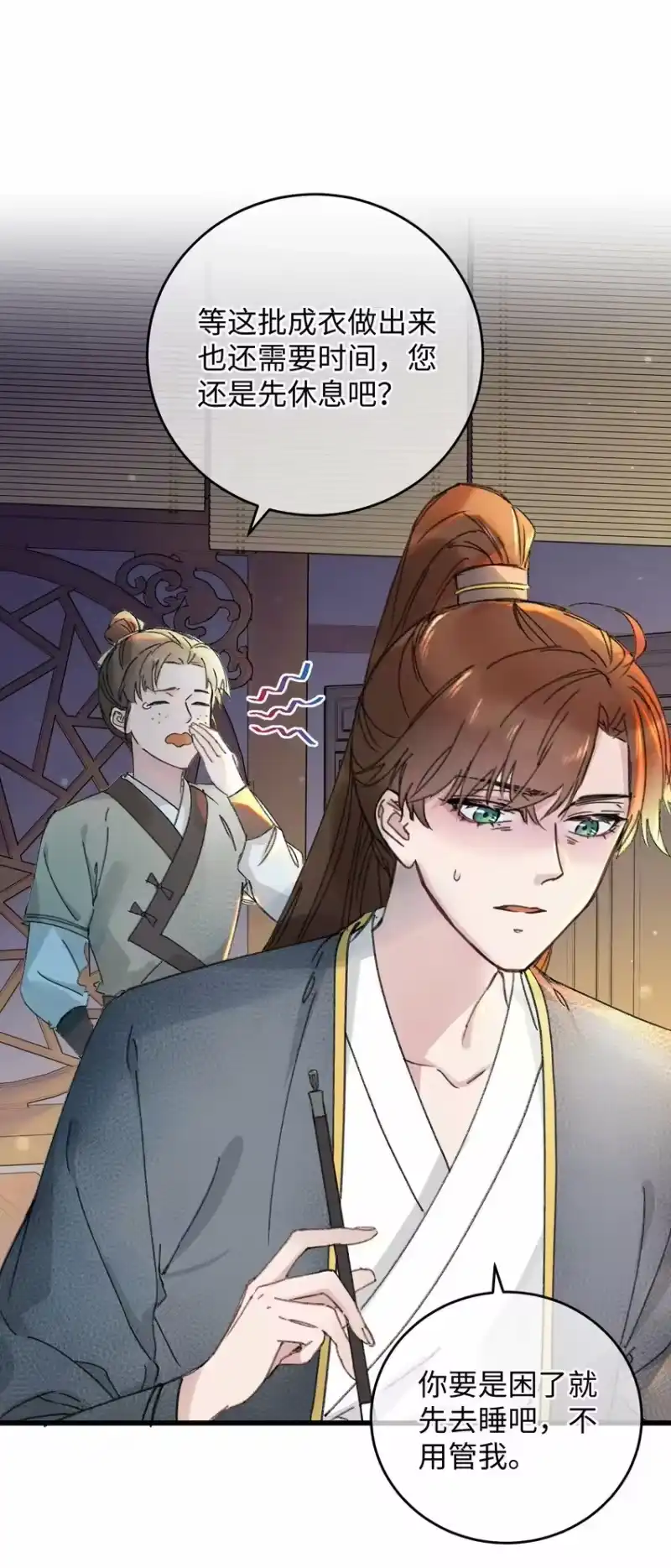 嫁入王府的我，只想搞钱_h 017 王妃偷情被抓？ 第11页
