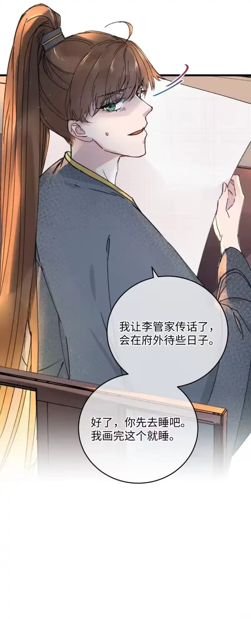 嫁入王府的我，只想搞钱_h 017 王妃偷情被抓？ 第13页