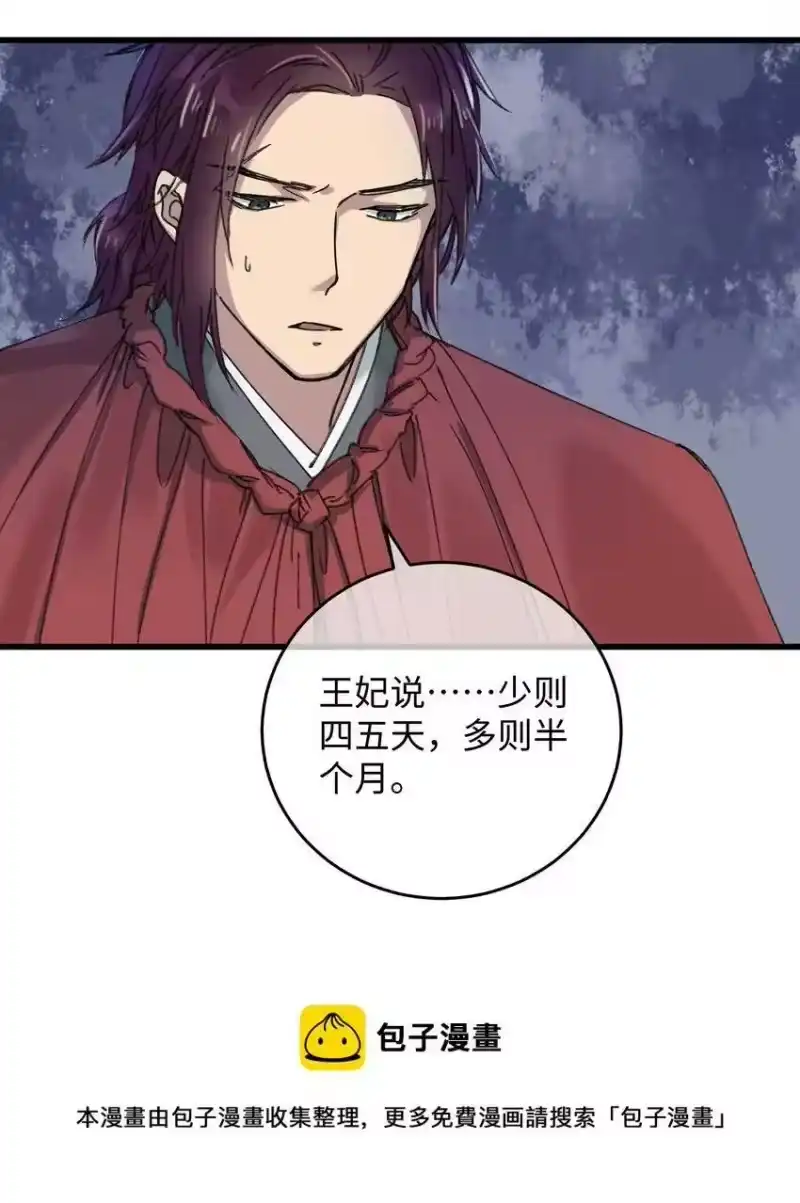 嫁入王府的我，只想搞钱_h 017 王妃偷情被抓？ 第17页