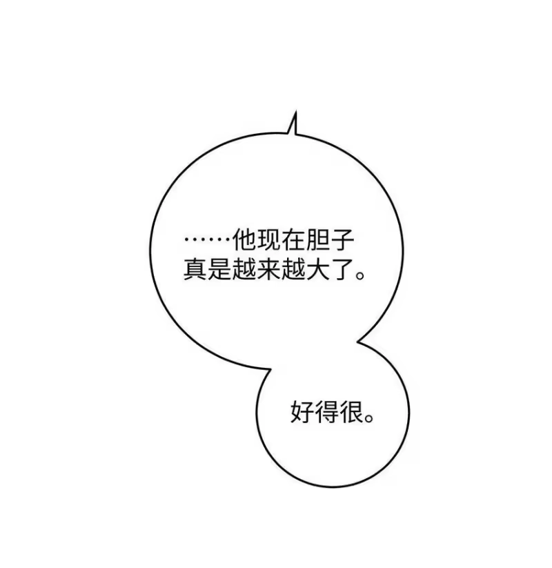嫁入王府的我，只想搞钱_h 017 王妃偷情被抓？ 第19页