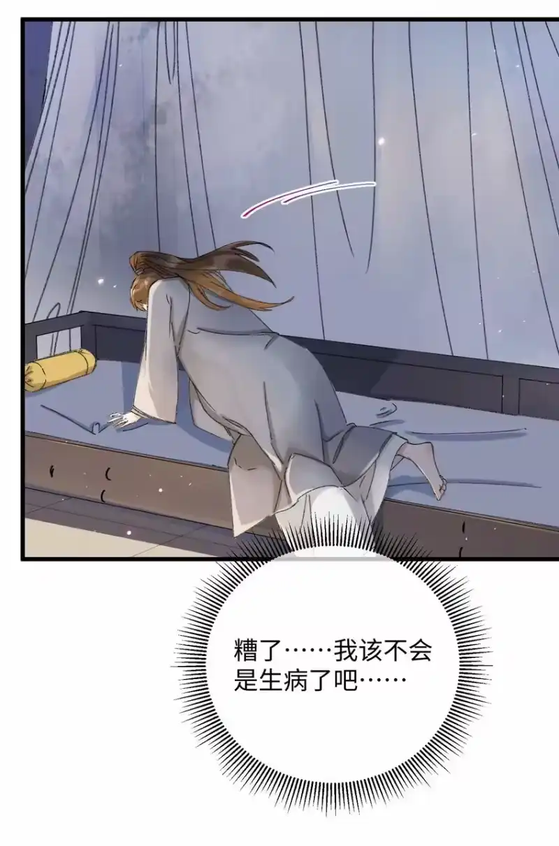 嫁入王府的我，只想搞钱_h 017 王妃偷情被抓？ 第24页