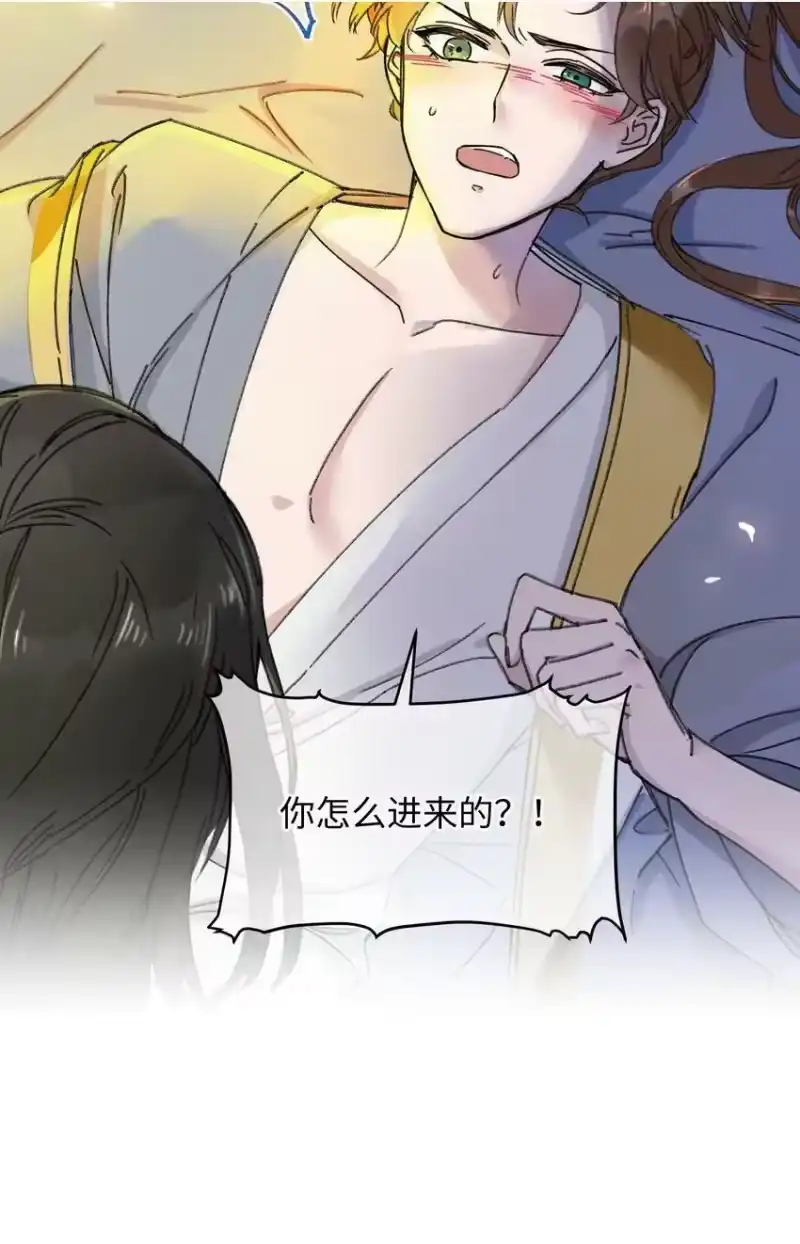 嫁入王府的我，只想搞钱_h 017 王妃偷情被抓？ 第28页