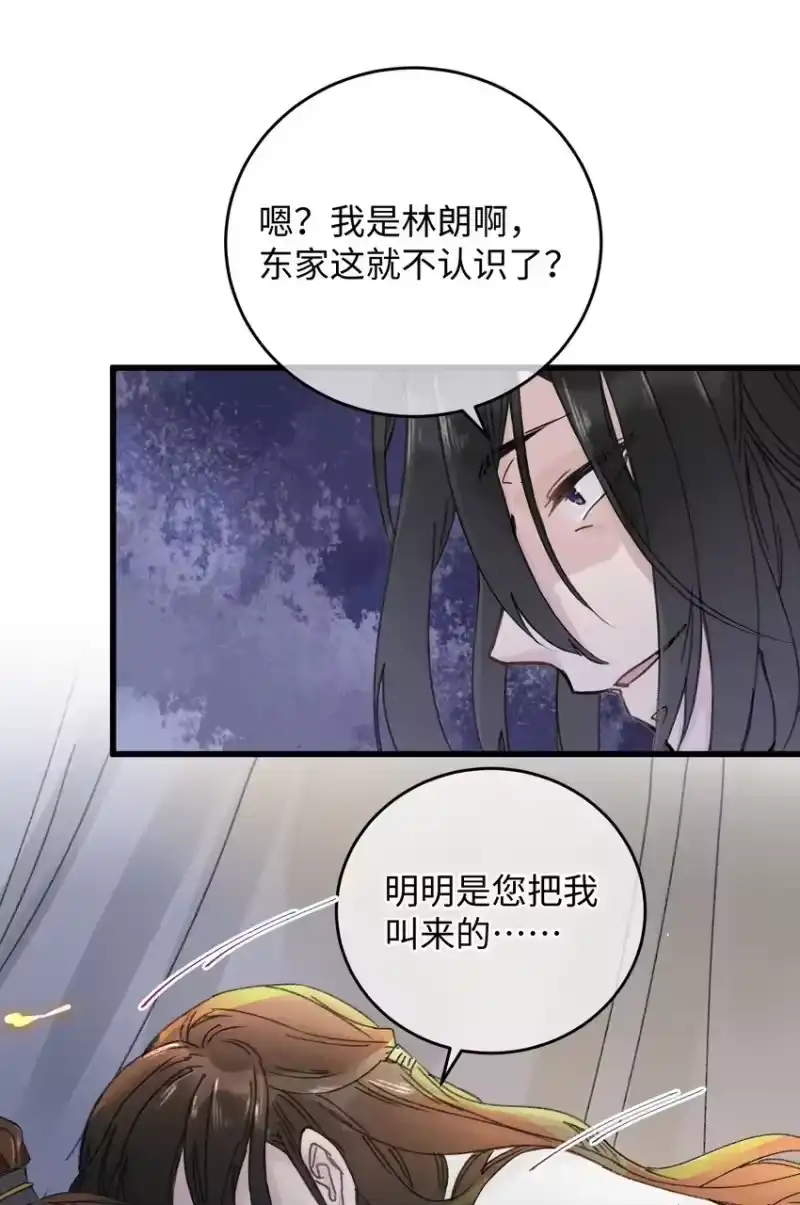 嫁入王府的我，只想搞钱_h 017 王妃偷情被抓？ 第29页
