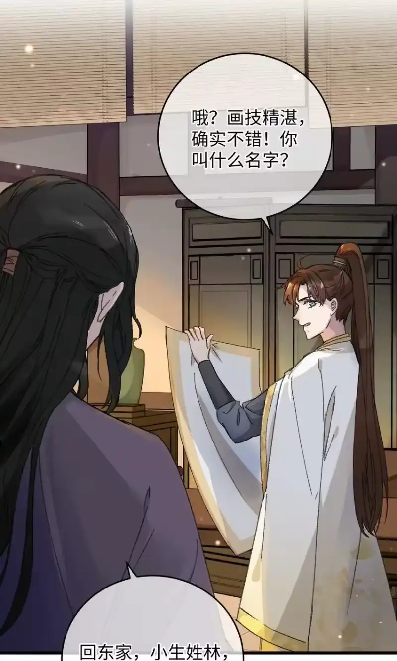 嫁入王府的我，只想搞钱_h 017 王妃偷情被抓？ 第3页