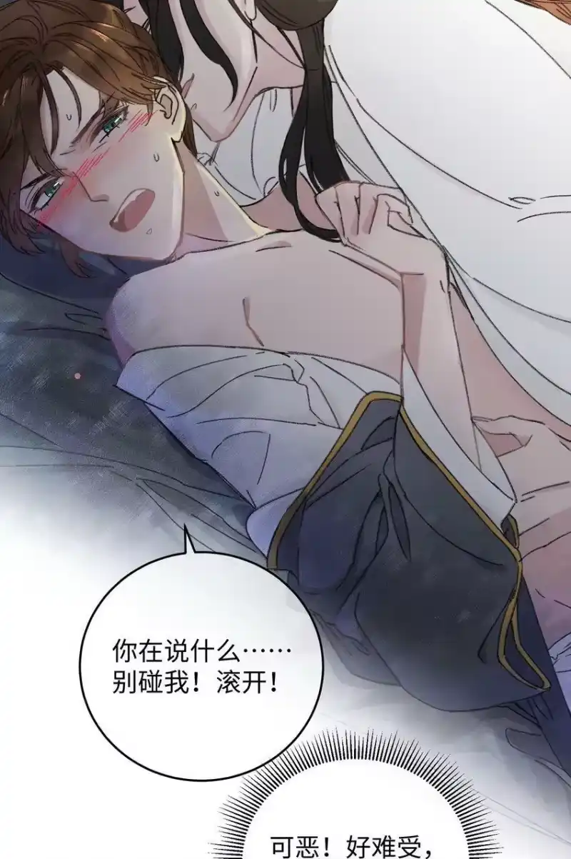 嫁入王府的我，只想搞钱_h 017 王妃偷情被抓？ 第30页