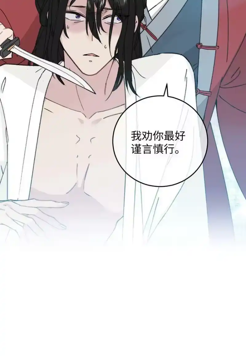 嫁入王府的我，只想搞钱_h 017 王妃偷情被抓？ 第38页