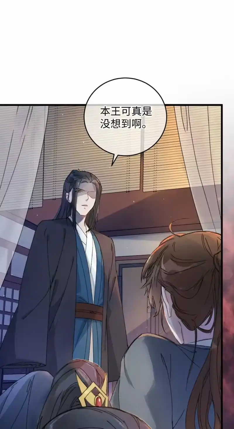 嫁入王府的我，只想搞钱_h 017 王妃偷情被抓？ 第39页
