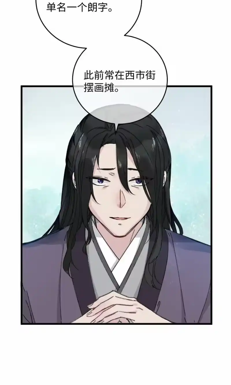 嫁入王府的我，只想搞钱_h 017 王妃偷情被抓？ 第4页