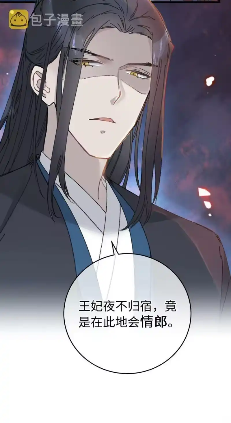 嫁入王府的我，只想搞钱_h 017 王妃偷情被抓？ 第40页
