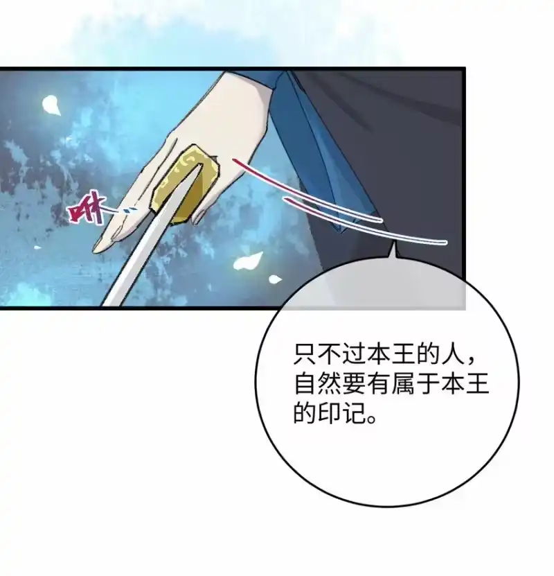 嫁入王府的我，只想搞钱_h 017 王妃偷情被抓？ 第48页
