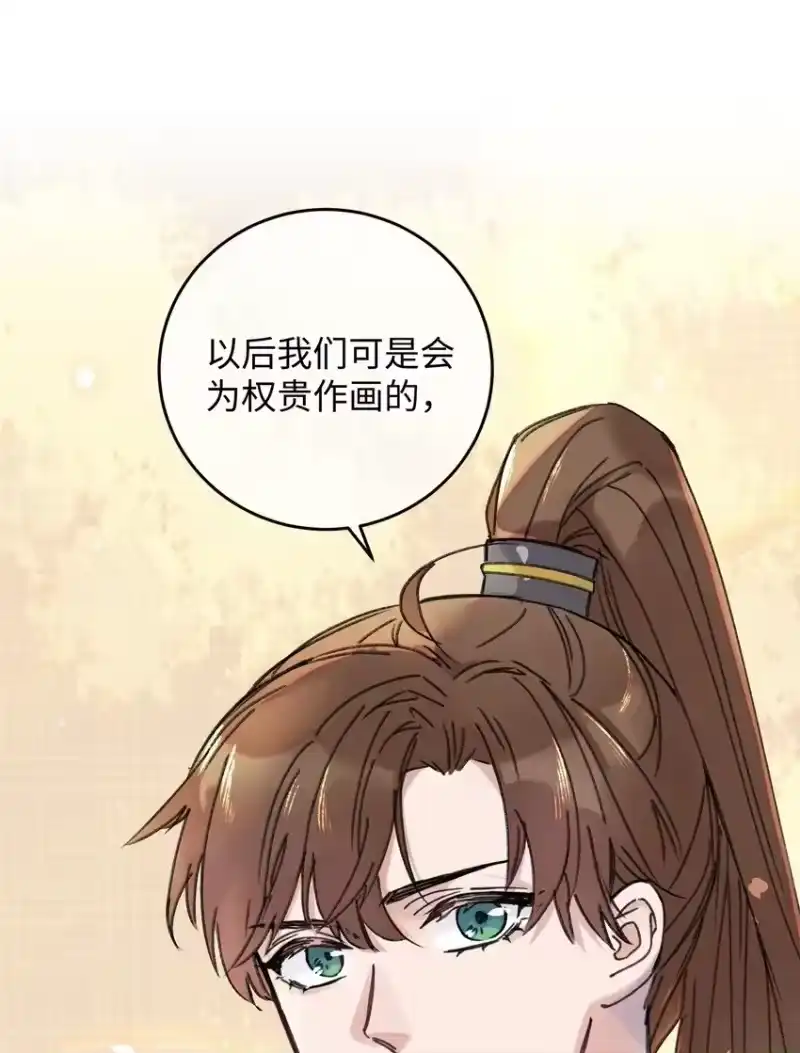 嫁入王府的我，只想搞钱_h 017 王妃偷情被抓？ 第5页