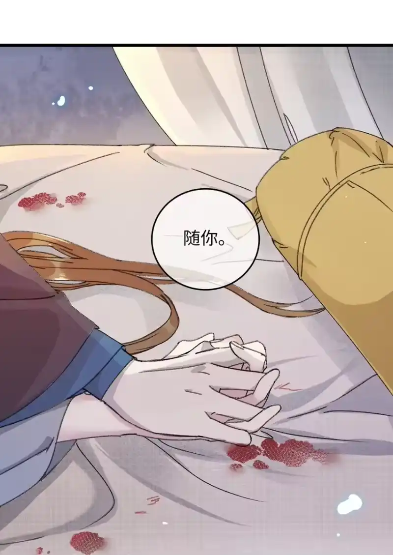 嫁入王府的我，只想搞钱_h 017 王妃偷情被抓？ 第53页