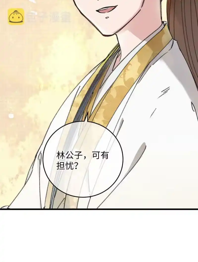 嫁入王府的我，只想搞钱_h 017 王妃偷情被抓？ 第6页