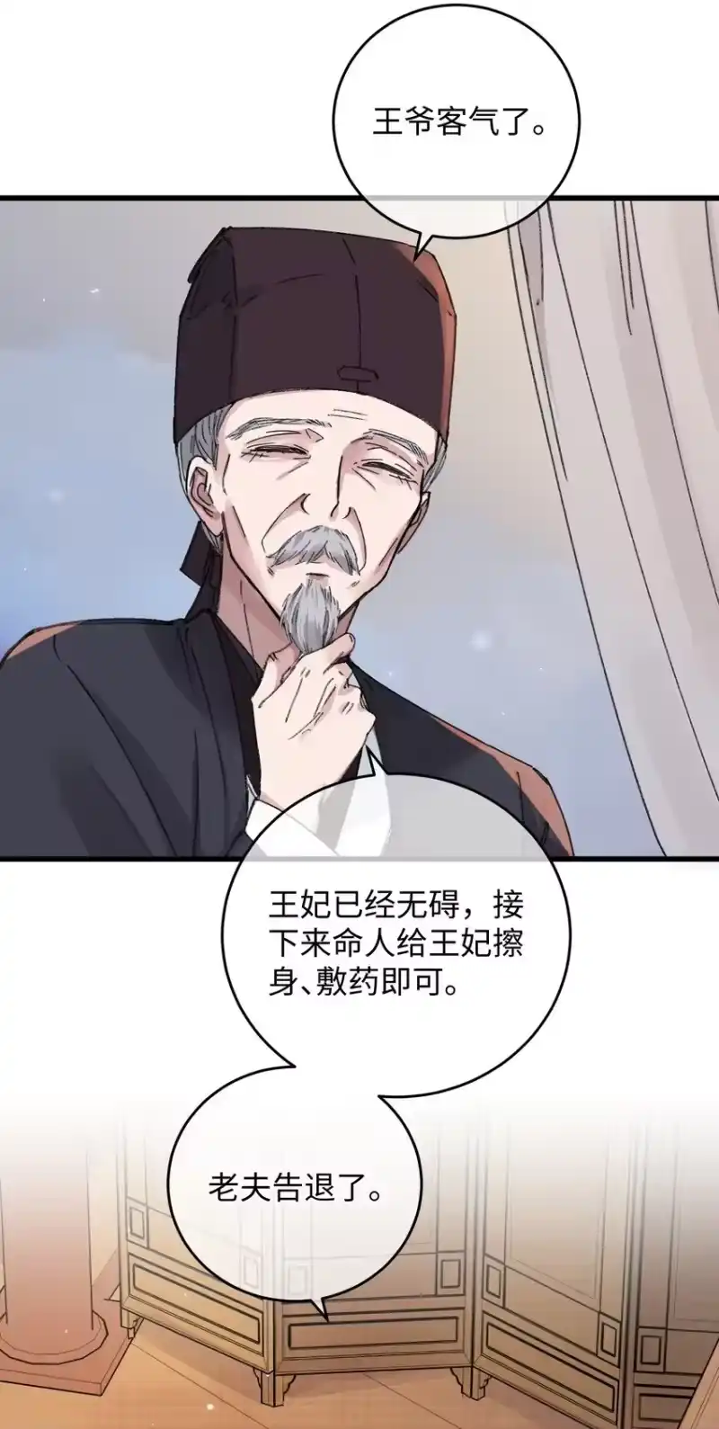 嫁入王府的我，只想搞钱_h 018 给我一个拥抱好不好 第17页