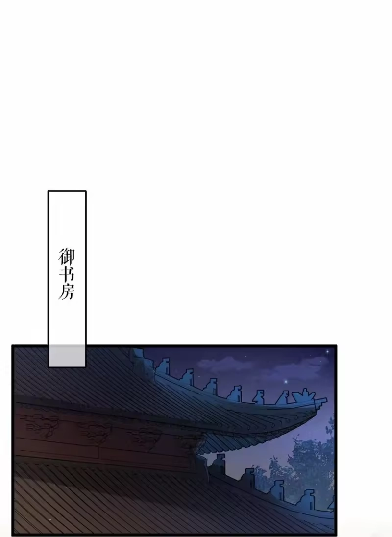 嫁入王府的我，只想搞钱_h 018 给我一个拥抱好不好 第2页