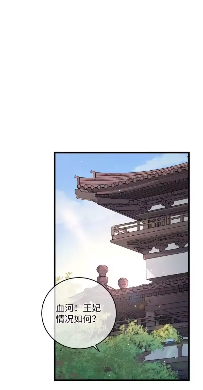 嫁入王府的我，只想搞钱_h 018 给我一个拥抱好不好 第21页