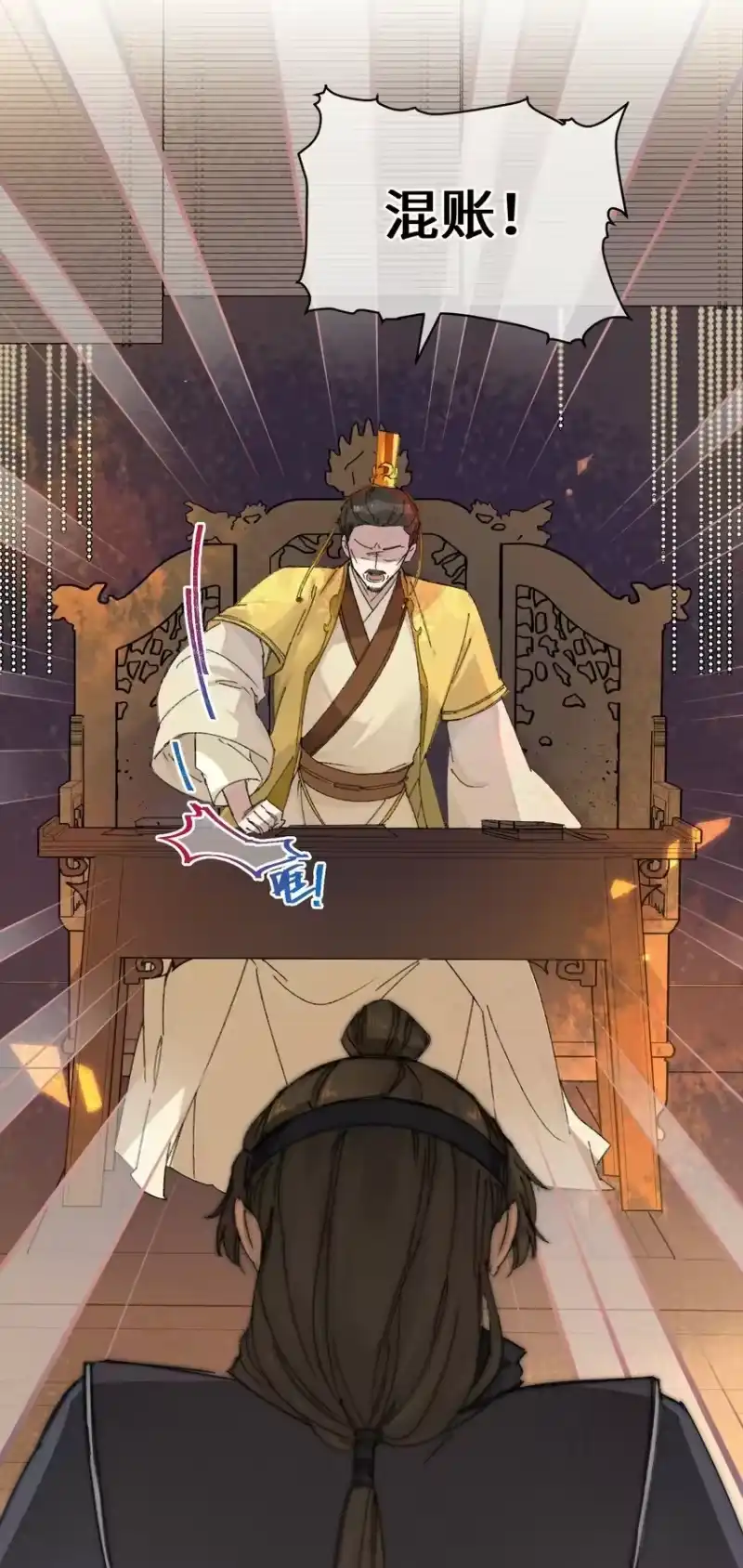 嫁入王府的我，只想搞钱_h 018 给我一个拥抱好不好 第3页