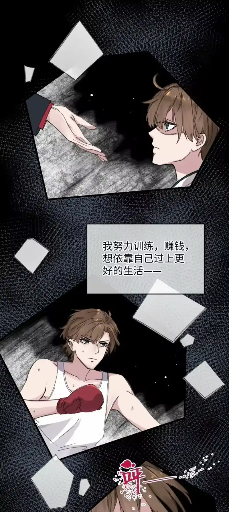 嫁入王府的我，只想搞钱_h 018 给我一个拥抱好不好 第32页