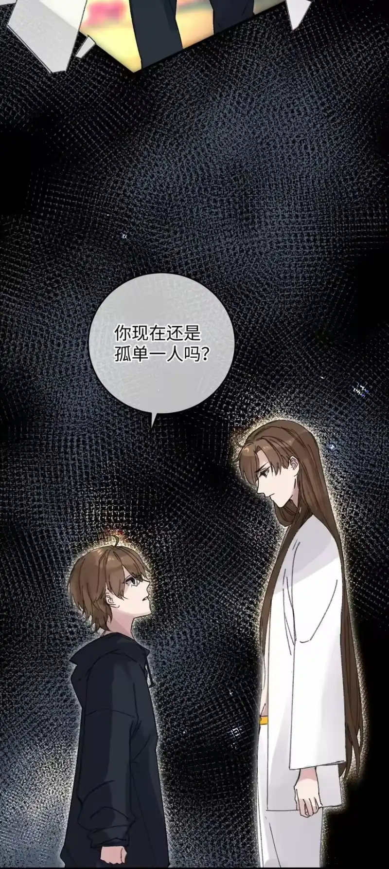 嫁入王府的我，只想搞钱_h 018 给我一个拥抱好不好 第34页