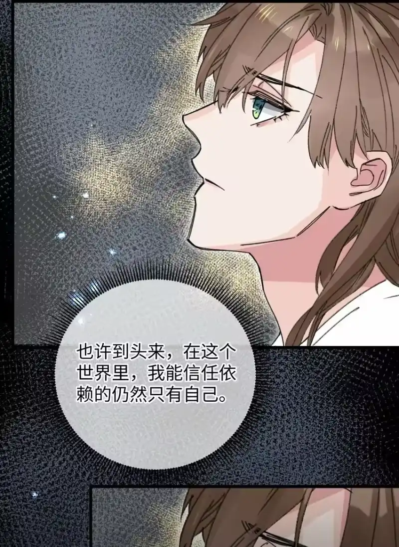嫁入王府的我，只想搞钱_h 018 给我一个拥抱好不好 第38页