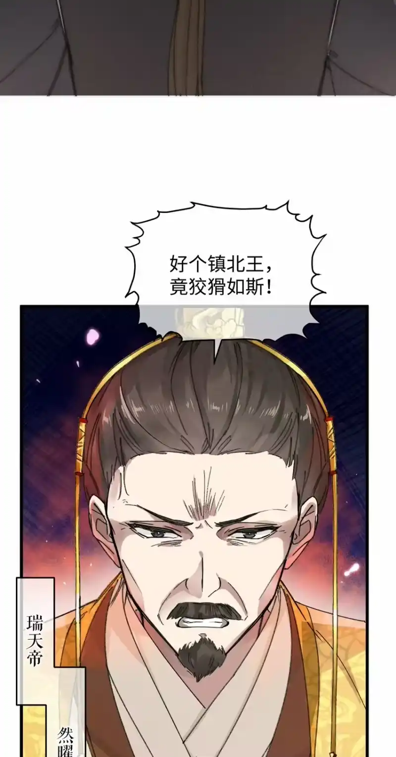 嫁入王府的我，只想搞钱_h 018 给我一个拥抱好不好 第4页