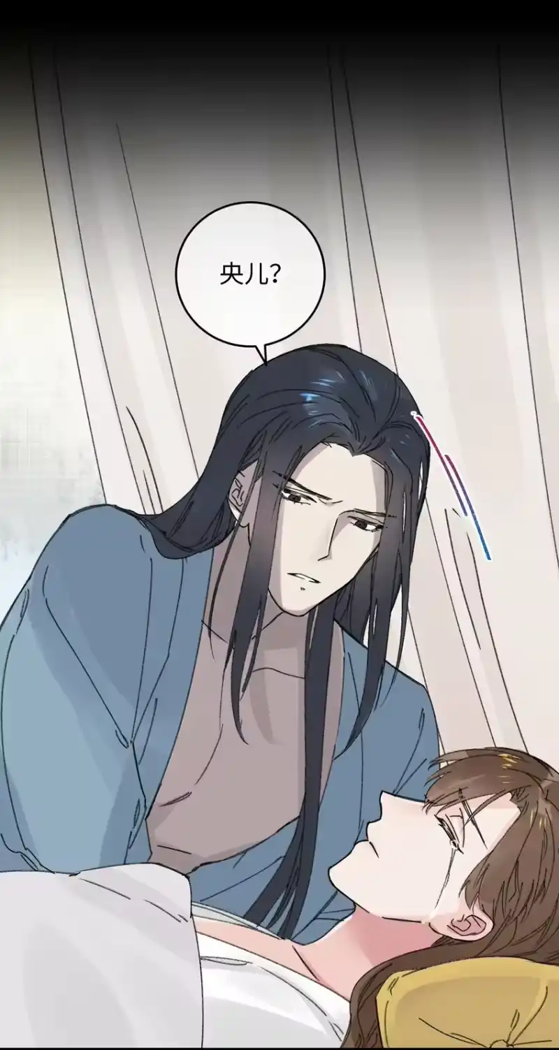 嫁入王府的我，只想搞钱_h 018 给我一个拥抱好不好 第40页