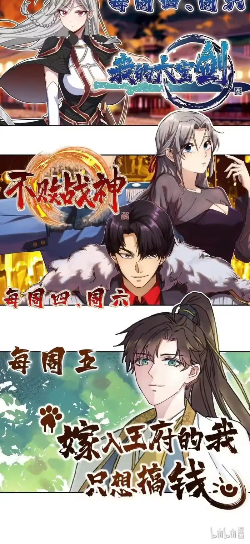 嫁入王府的我，只想搞钱_h 018 给我一个拥抱好不好 第47页