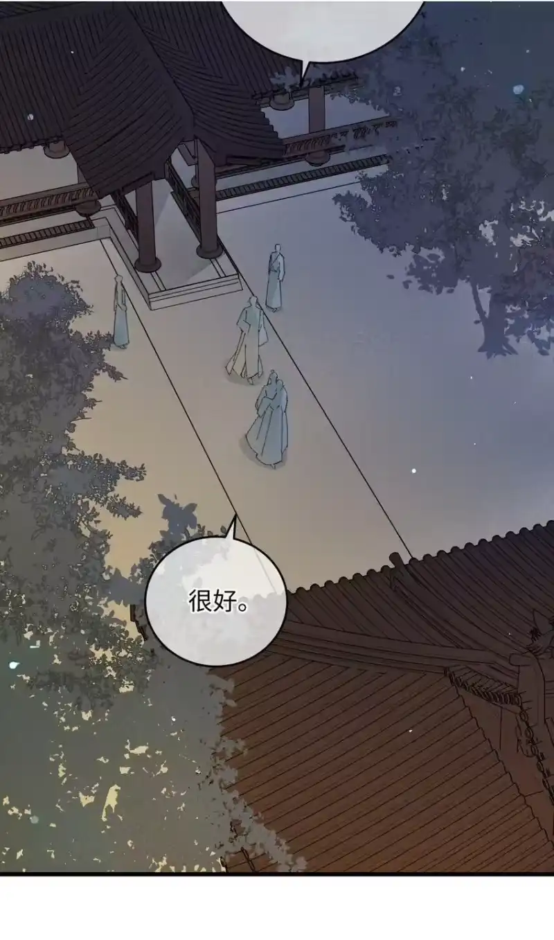 嫁入王府的我，只想搞钱_h 018 给我一个拥抱好不好 第7页