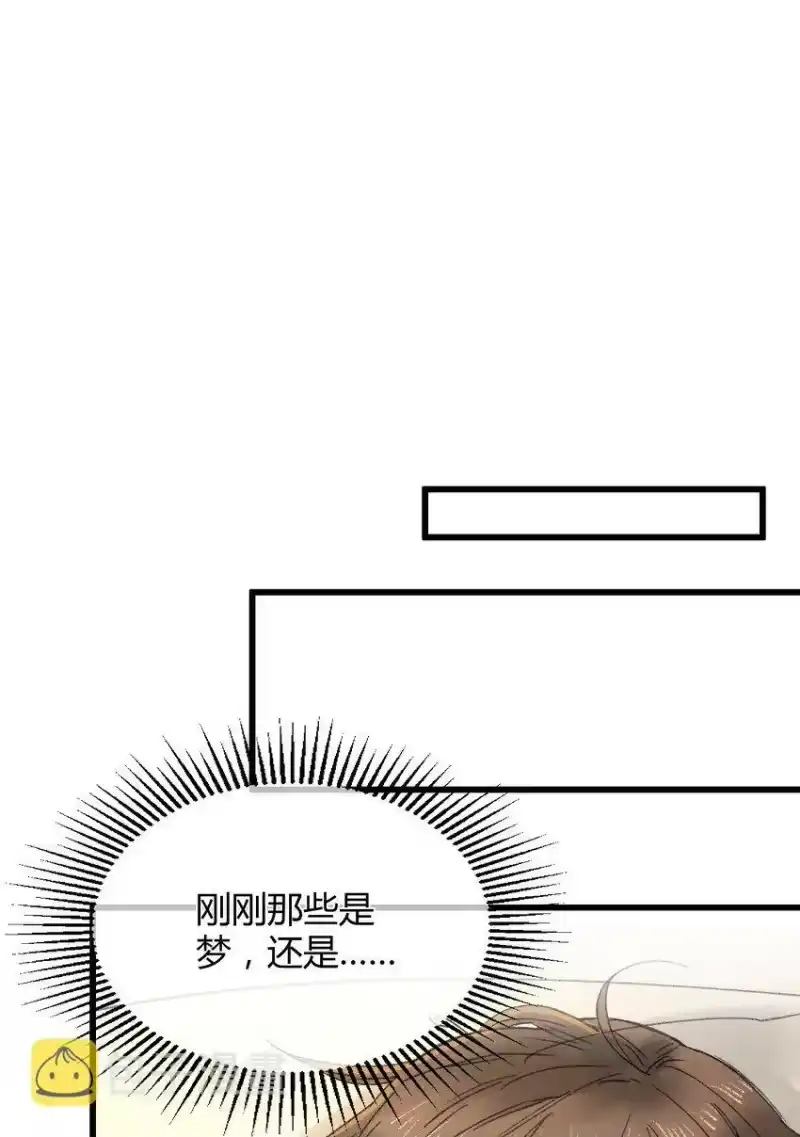 嫁入王府的我，只想搞钱_h 019 亦景的真身 第14页
