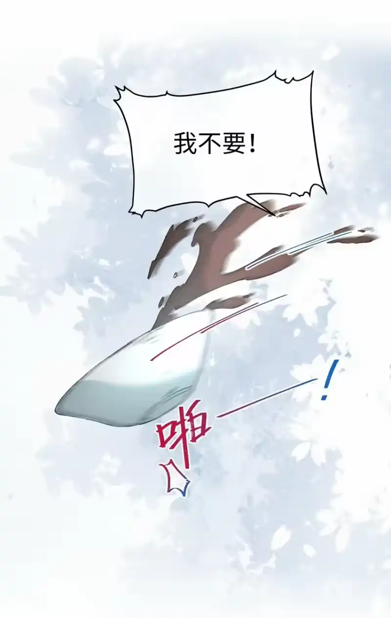 嫁入王府的我，只想搞钱_h 019 亦景的真身 第19页