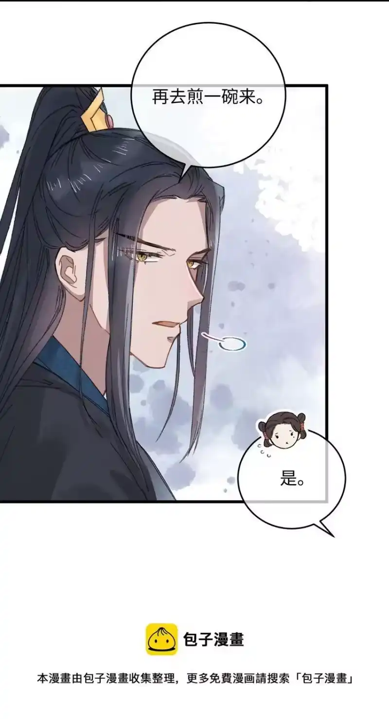嫁入王府的我，只想搞钱_h 019 亦景的真身 第21页
