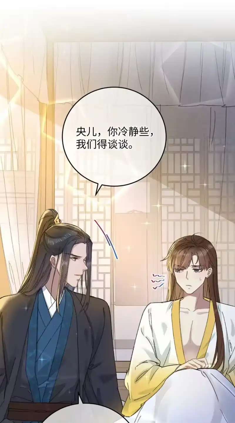 嫁入王府的我，只想搞钱_h 019 亦景的真身 第22页