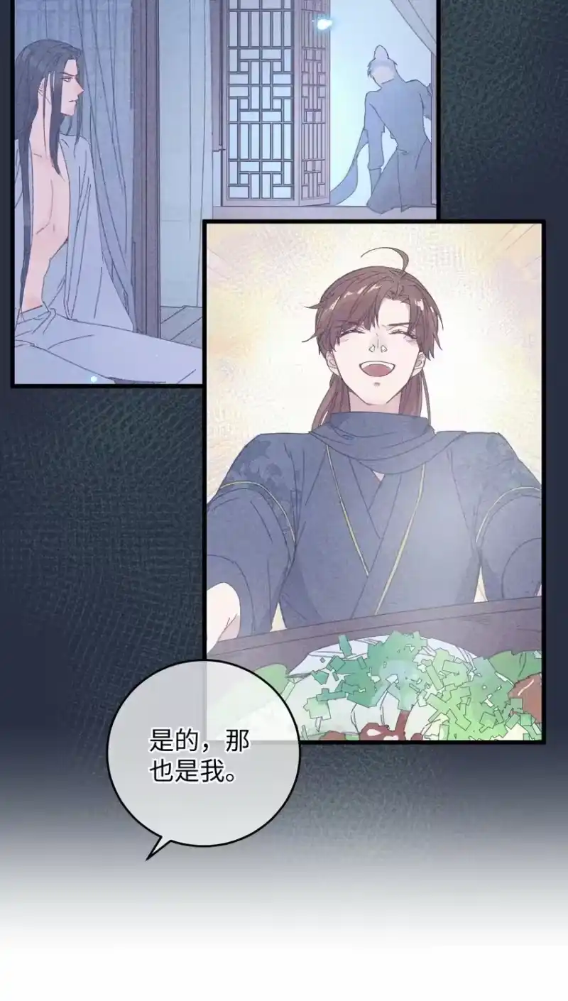 嫁入王府的我，只想搞钱_h 019 亦景的真身 第27页