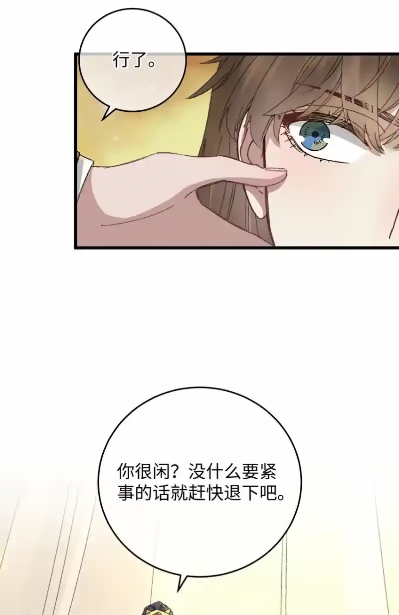 嫁入王府的我，只想搞钱_h 019 亦景的真身 第35页