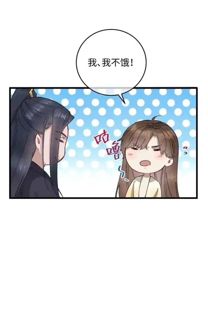 嫁入王府的我，只想搞钱_h 019 亦景的真身 第41页