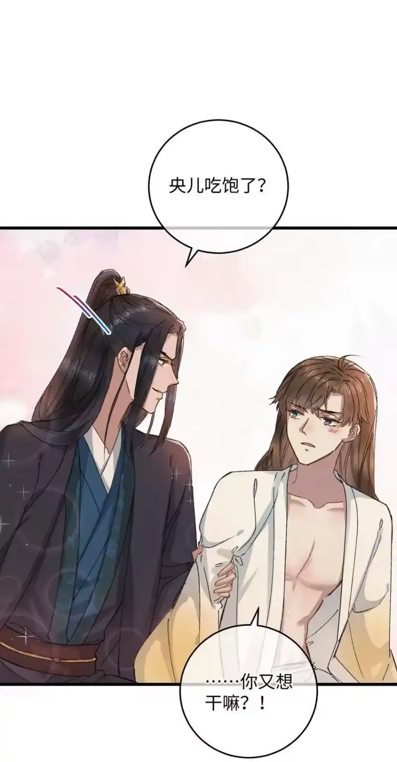 嫁入王府的我，只想搞钱_h 019 亦景的真身 第48页